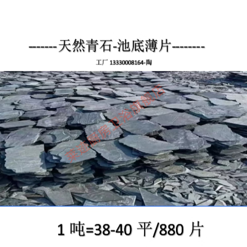 维诺亚天然青石碎片异形池底薄片水池石块景观喷泉净化花园庭院石板