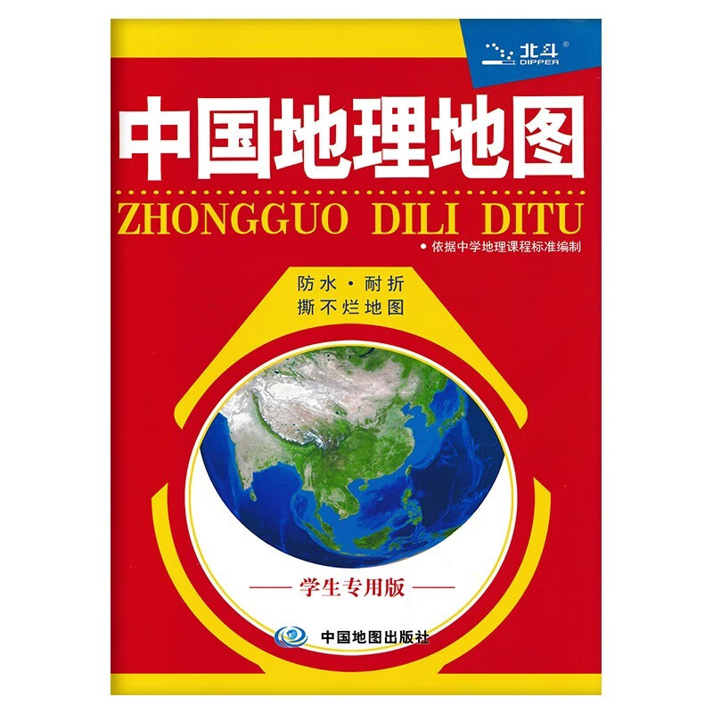 2022年学生世界中国地理地图折叠图 8