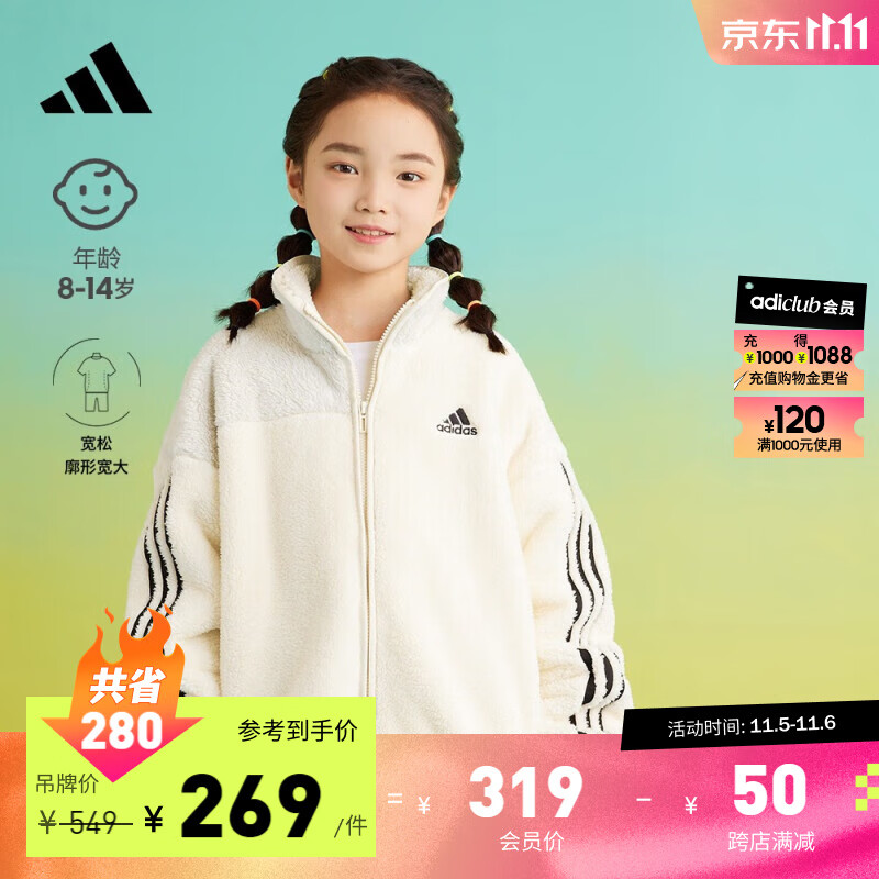 adidas阿迪达斯官方轻运动女大童儿童冬季仿羊羔绒运动夹克外套 矾土棕/黄 白 164CM怎么看?