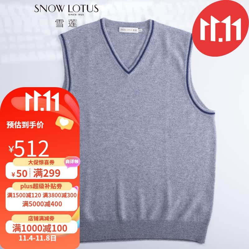 【抗静电】雪莲秋冬新款山羊绒V领男套羊绒背心 Q601 XL(110)高性价比高么？