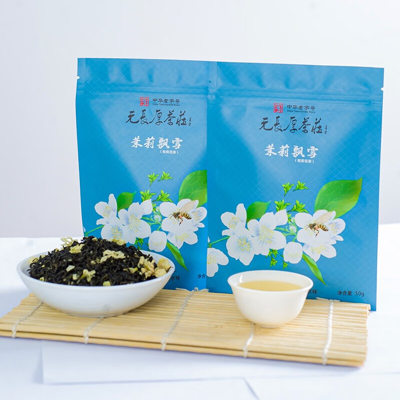 电商平台茉莉花茶历史价格查询|茉莉花茶价格走势图