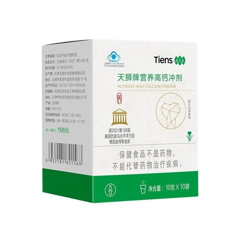 天师营养高钙冲剂天狮牌营养高钙冲剂 中老年人高钙素