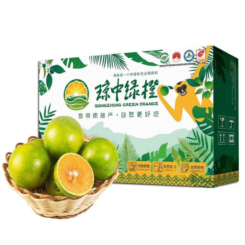 海南绿橙子琼中特产礼盒装绿皮冰糖橙脐新鲜青橙皮薄现摘整箱水果 5斤礼盒装 1斤3-5个