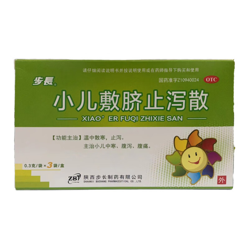 步长 小儿敷脐止泻散0.3g*3袋温中散寒止泻主治小儿中寒腹泻腹痛 1盒