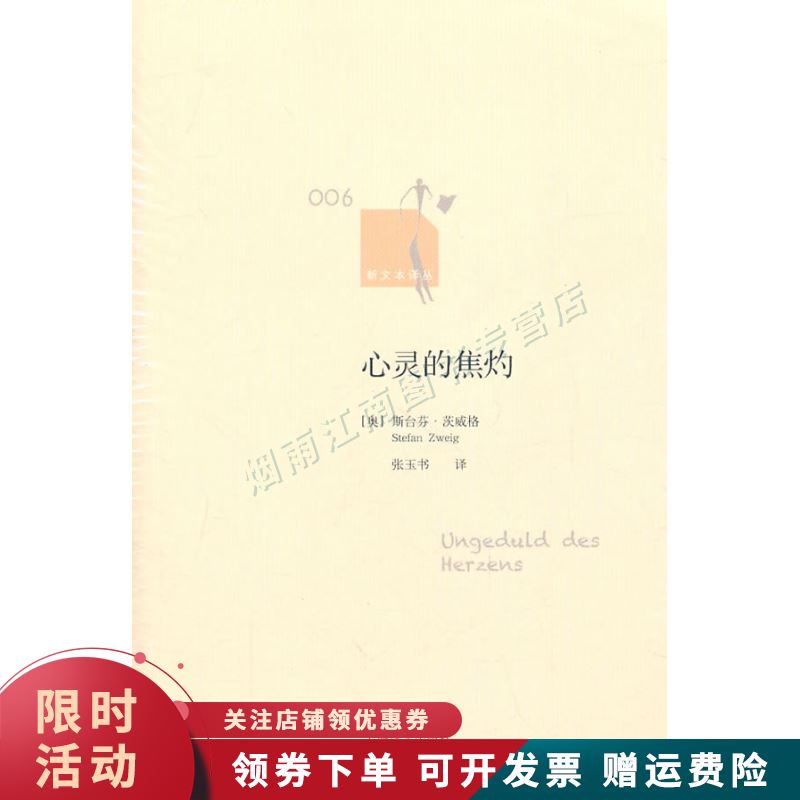 心灵的焦灼【上新】