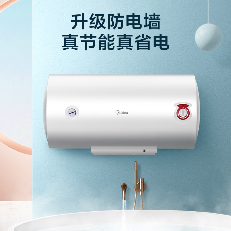 美的（Midea）2100W电热水器40升 漏电报警升级加长防电墙 F40-21WA1