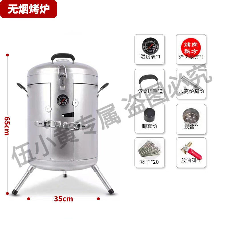 潮思汇加厚无烧烤炉烤炉煤气罐家用家庭吊炉木炭烤羊商用户外庭院烤肉