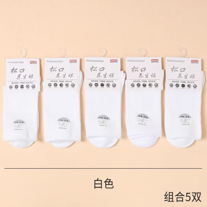 老人袜子松口袜男女夏季薄款宽松加肥不勒纯脚棉月子袜7 混搭随机发 5双 均码 女35-40无骨松口