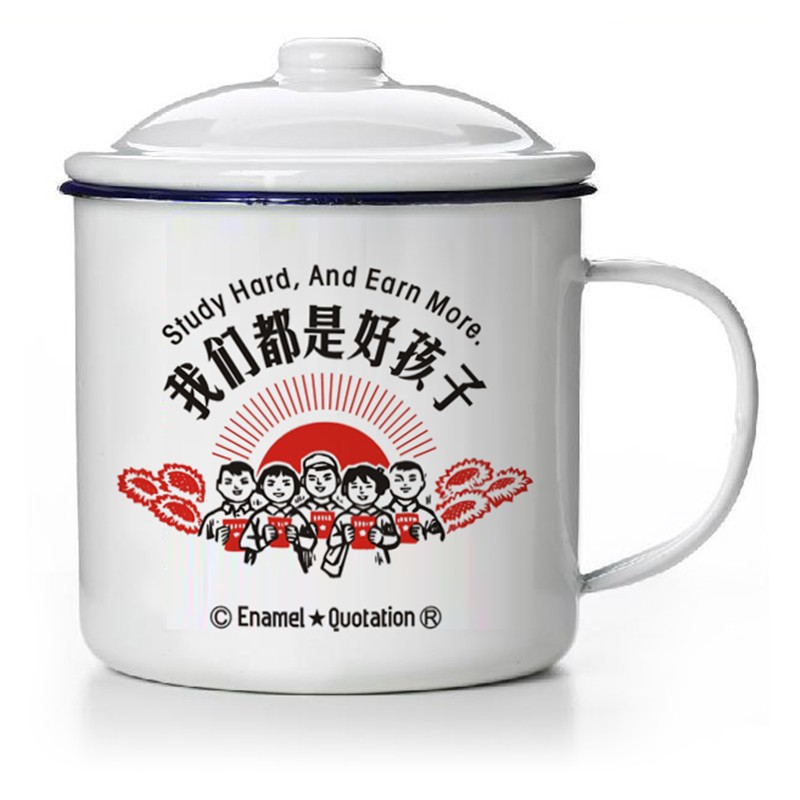 盖老式水杯为人民服务铁杯子大号马克杯茶缸定制 我们都是孩子 700ml