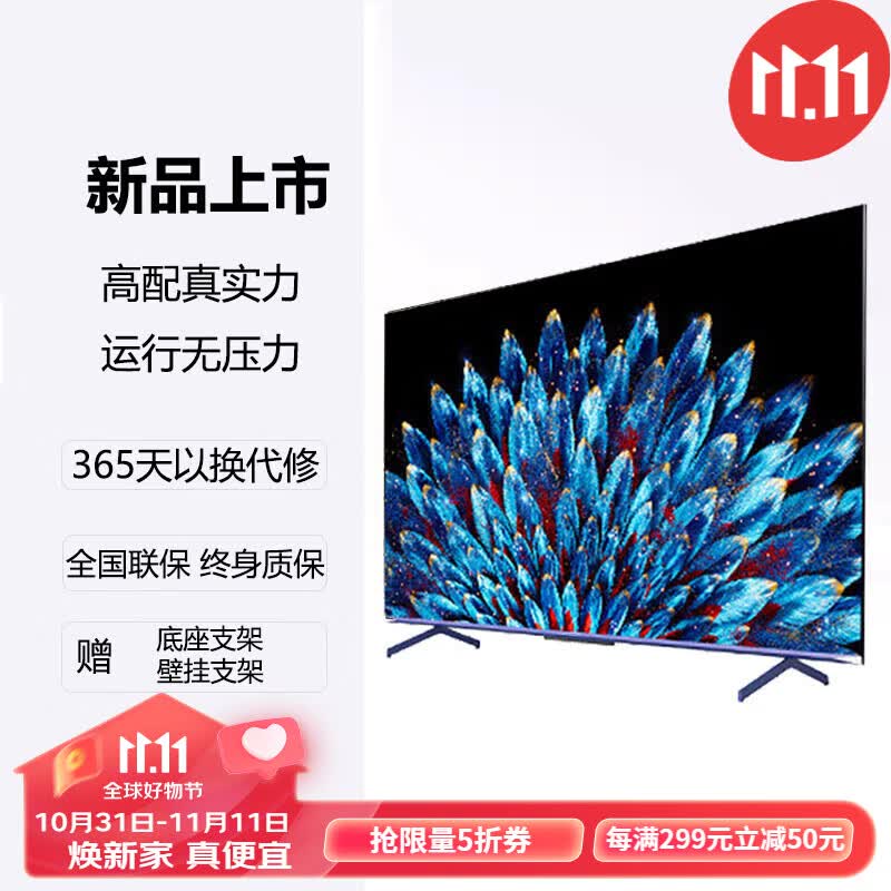 鑫康佳电视机 55/60/65/70/75/86/98/100/120/英寸超大屏高清无边框智能网络彩电防蓝光语音会议平板 LED-4KHD-32【高清电视版】61*37cm属于什么档次？