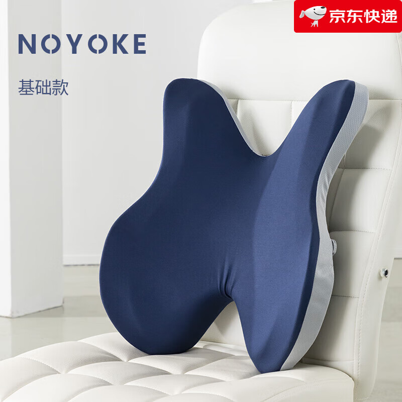 諾伊曼(noyoke)護腰靠墊辦公室記憶棉腰椎座椅靠背墊靠枕孕婦腰枕椅子腰墊 藍色基礎(chǔ)款【仿生設(shè)計】蝴蝶腰靠 【旗艦款】舒適辦公 久坐不累