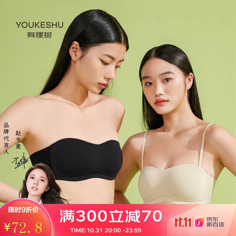 【2023最新】有棵树无肩带薄款文胸价格走势及用户评测