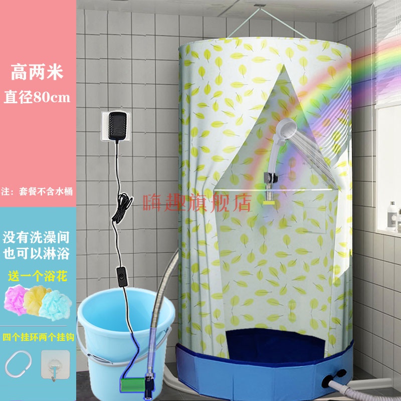 麥可辰洗澡間簡(jiǎn)易洗澡蓬浴簾防水淋浴棚浴罩洗浴帳篷工地衛(wèi)生間農(nóng)村 浴罩+底盆+電動(dòng)花灑+排水管 200cm×80cm