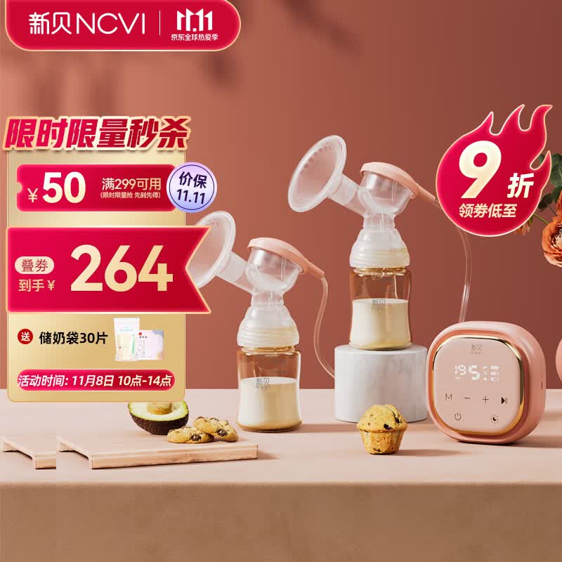 新贝 吸奶器电动变频双边吸奶器 挤奶器吸乳器 吸力大无痛 8775-1高性价比高么？