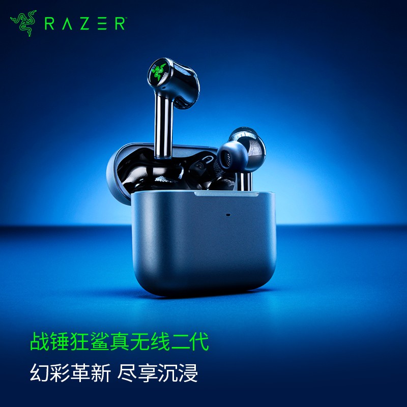 Razer/雷蛇战锤狂鲨真无线二代2021年新品 入耳式耳机耳塞蓝牙5.2 ANC主动降噪电竞RGB 战锤狂鲨真无线二代
