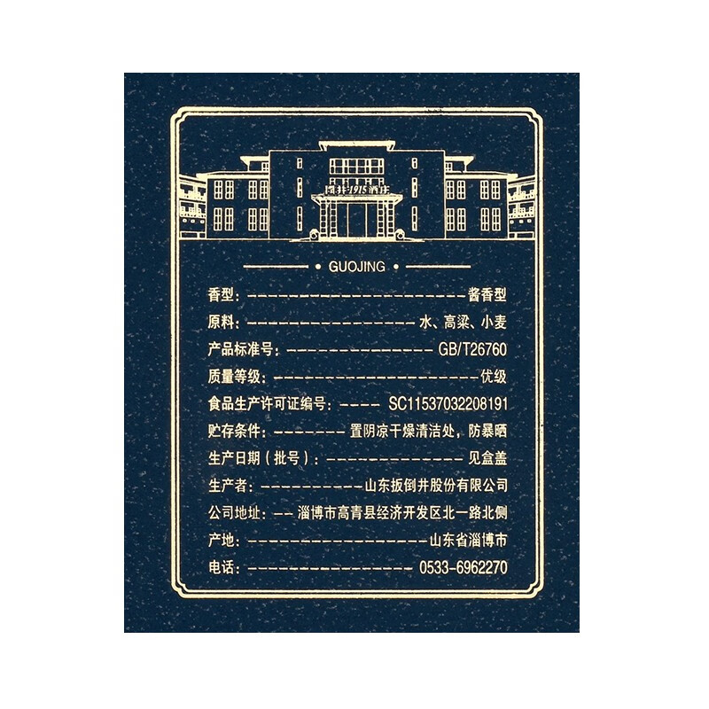 国井酱酒 国井工匠 大师作品 口感酱香型 高度白酒自饮中秋送礼白酒 53度 1L 1瓶 礼盒装送礼品袋