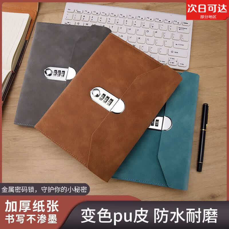 何佳功A5密码笔记本带锁高隐私日记本创意简约密码本轻奢时尚学生记事本 棕色高隐私密码本 单本装200页