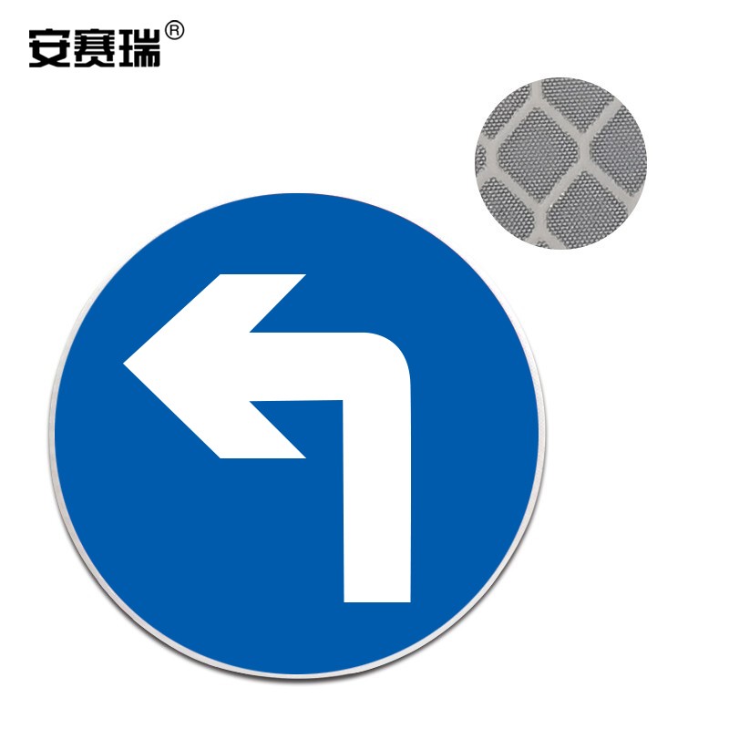 安赛瑞 国标铝合金反光交通安全标志牌(向左转弯)Φ60cm 11043
