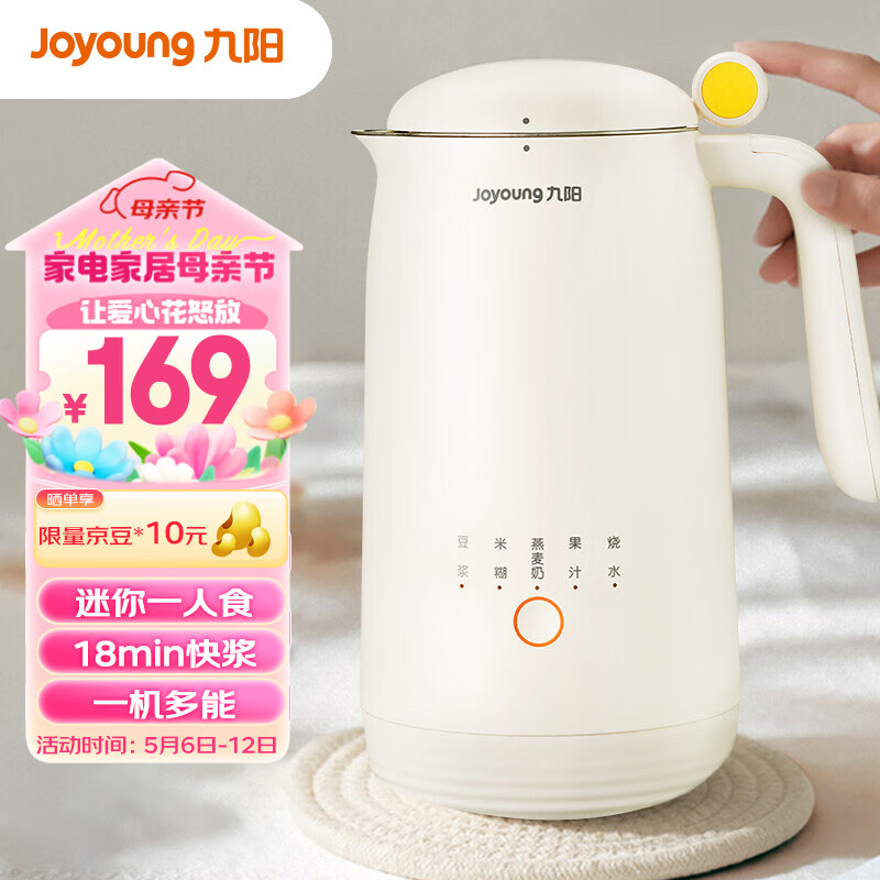 九阳（Joyoung）350ml豆浆机 迷你一人食 可做米糊 燕麦奶 果汁 烧水家用多功能榨汁机DJ03X-D120