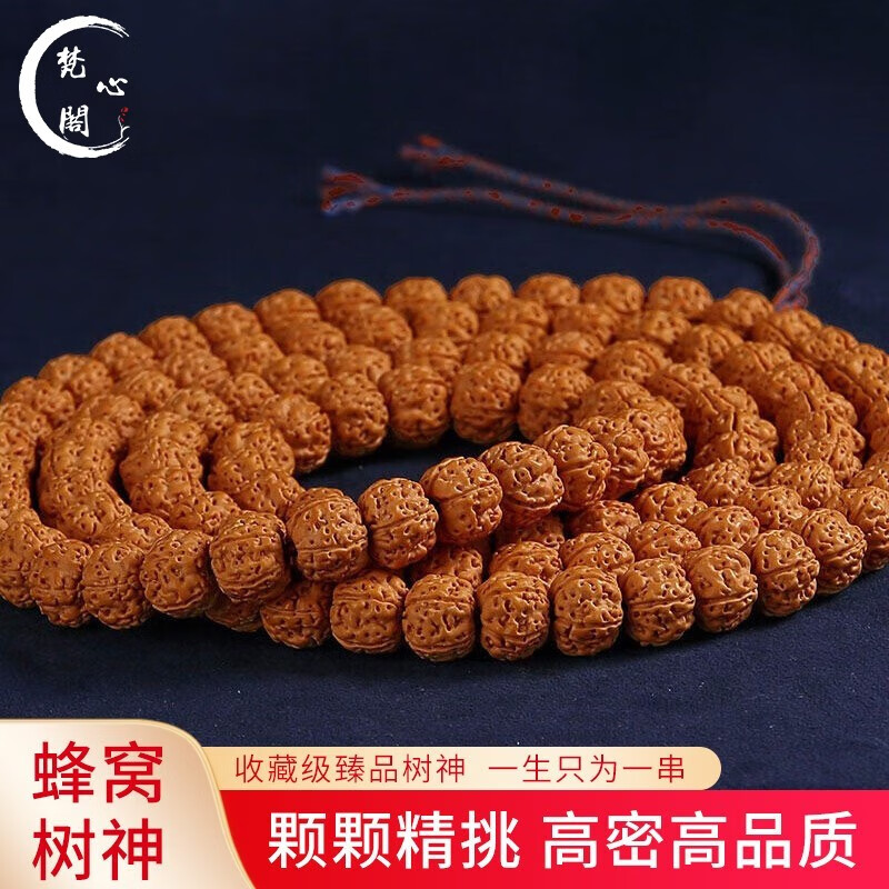 梵心阁 小金刚菩提手串佛珠五瓣蜂窝树神龙纹矮桩108颗老树王父送礼 小金刚五瓣树神108颗 京东折扣/优惠券