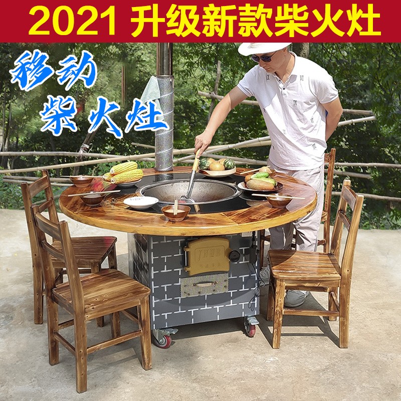 鹿角马农村柴火灶户外移动铁锅炖灶台桌柴火灶家用烧木柴地锅鸡大锅台