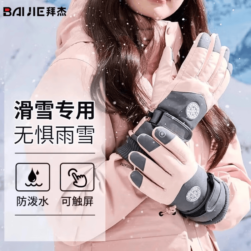 拜杰滑雪手套冬季加绒加厚保暖手套骑行户外防风防寒登山手套 樱花粉【指尖触屏-掌心防滑】