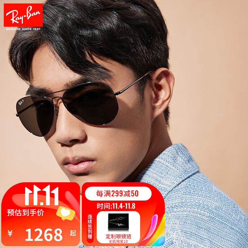 雷朋（RayBan）男女款飞行员系列经典高级感太阳镜开车户外防晒眼镜0RB3689高性价比高么？