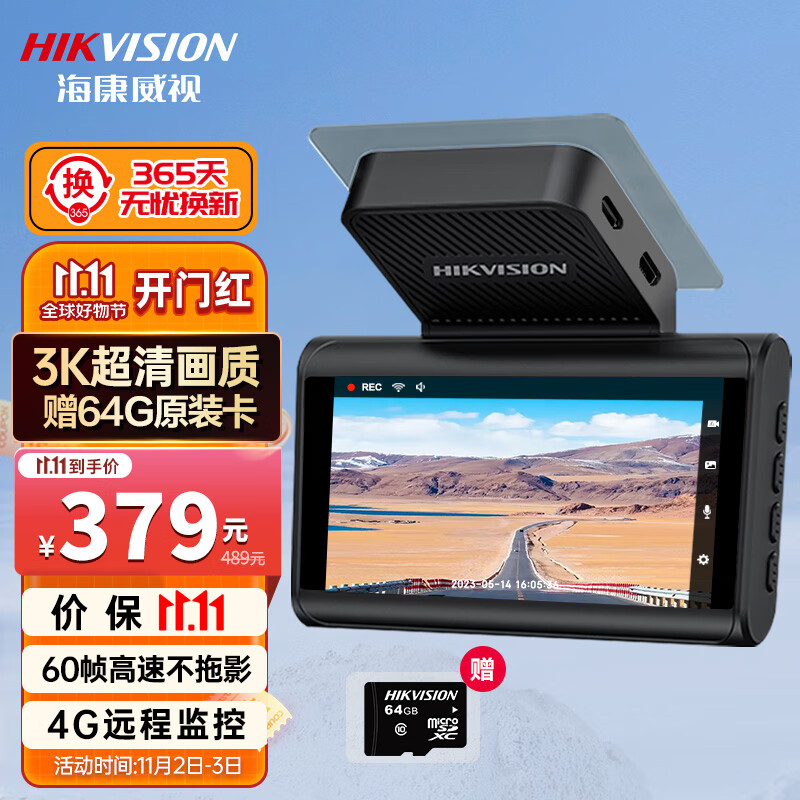 HIKVISION海康威视4G行车记录仪C6+ 3K超清星光夜视60帧高速不拖影语音声控使用感如何?