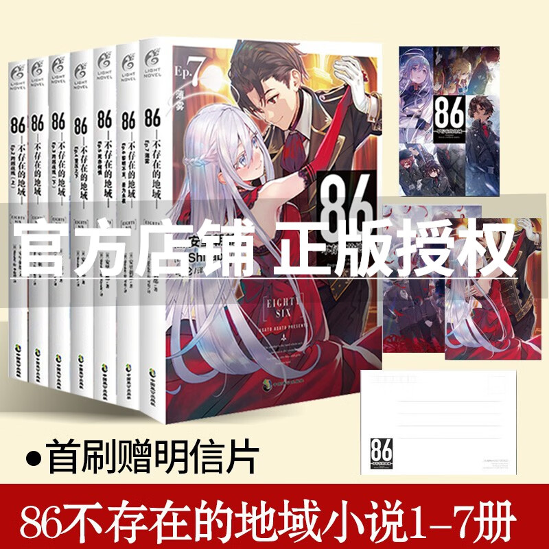 不存在的地域9女武神已然降临】86不存在