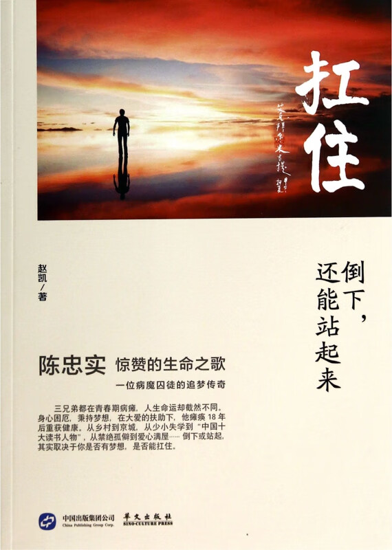扛住(倒下还能站起来)