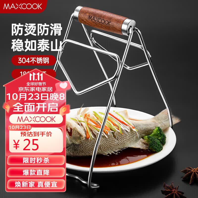美厨（maxcook）碗碟夹 304不锈钢厨房碗碟夹 取碗夹取盘夹取盘器提盘器 MCPJ8345怎么看?