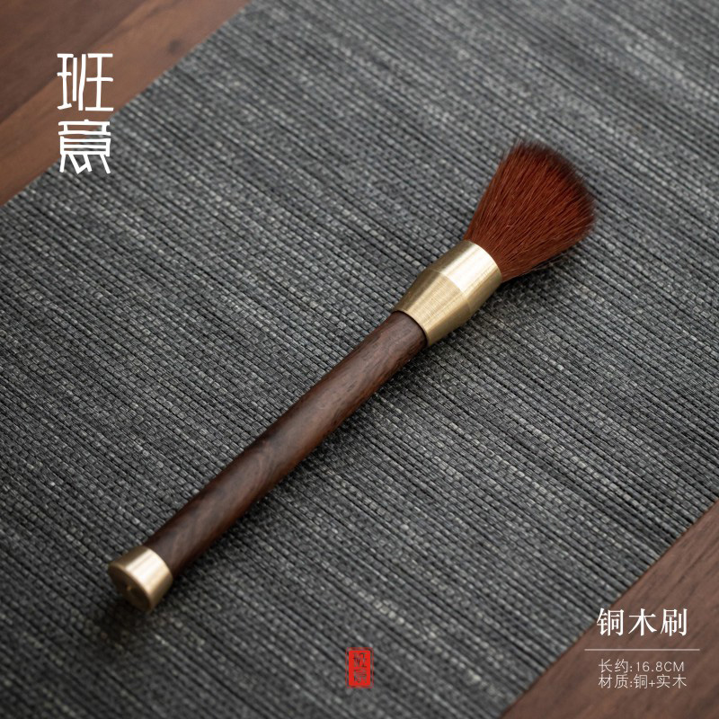 木花梨木功夫茶具配件套装茶勺养壶笔茶道配件泡茶工具 铜木缘(茶刷