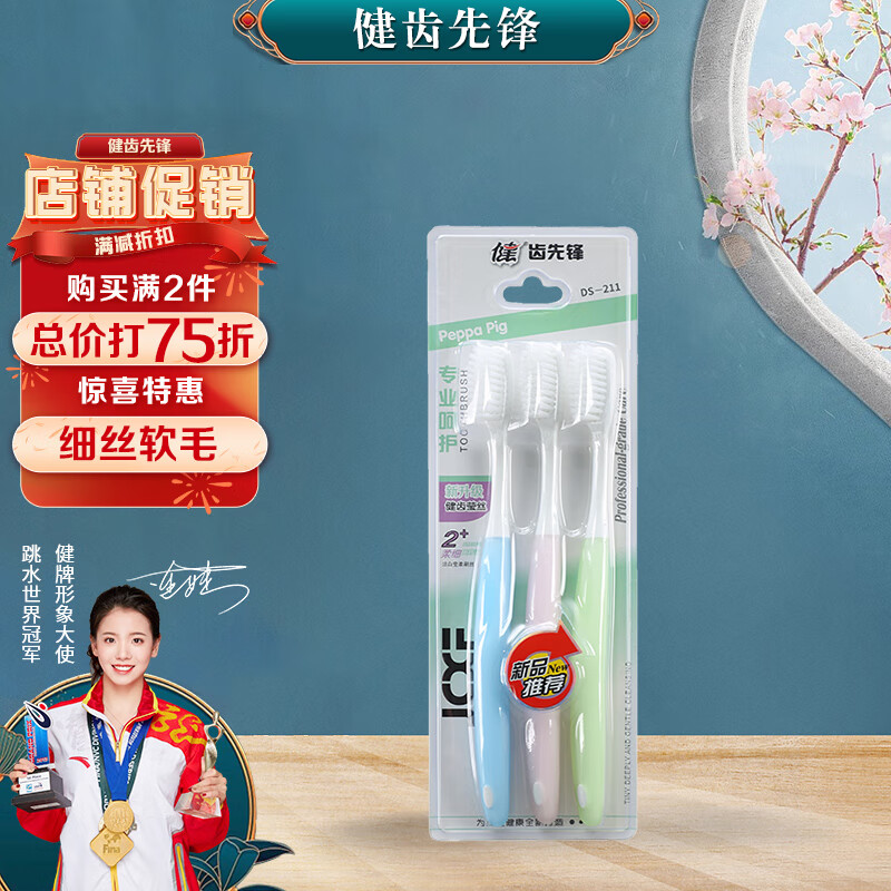 近期牙刷的价格走势|牙刷价格走势图
