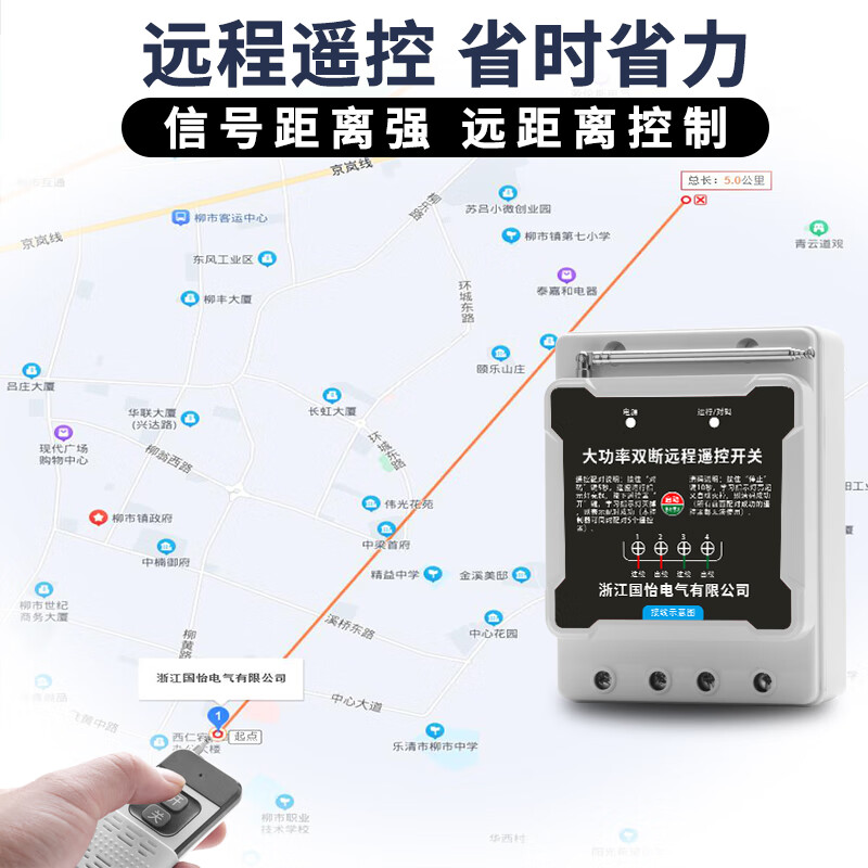 CNHOPAA 220V大功率7.5KW水泵电机无线远程遥控开关打药机双断零火线线路 7.5千瓦【断开零火线】 5000米 2个遥控器