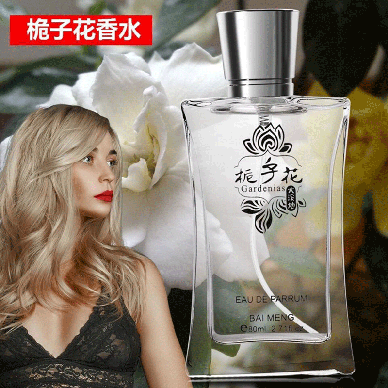 百蒙栀子花味香水清新淡香持久自然味少女体香女士枝枝花学生桂花香水 栀子花80ml