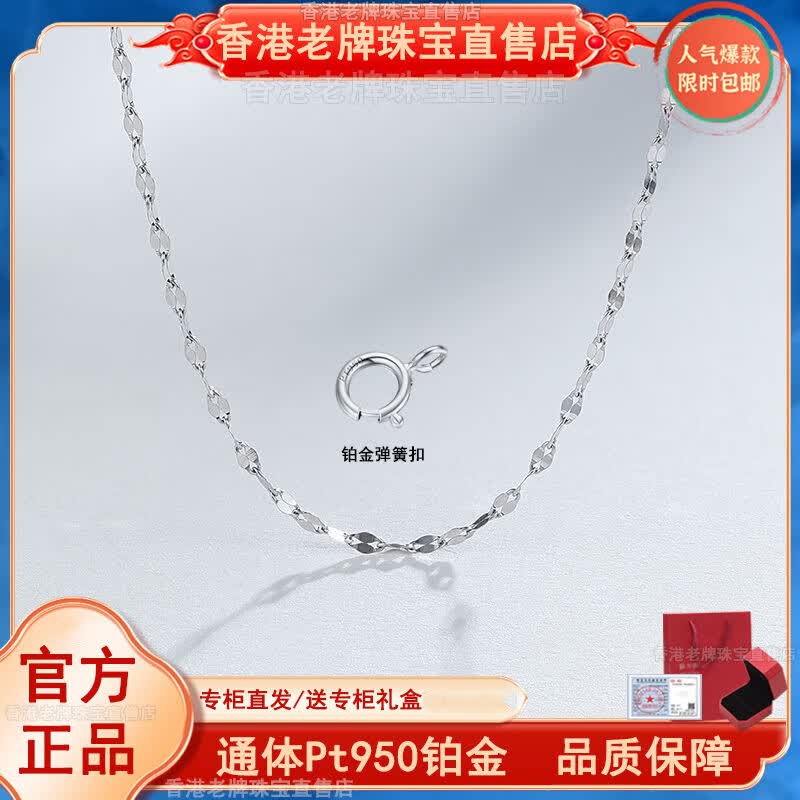 正品pt950铂金项链女款素链白金百搭可调节锁骨链不褪色送女友礼 弹簧扣嘴唇链+证书+专柜礼盒 项链长度:50cm