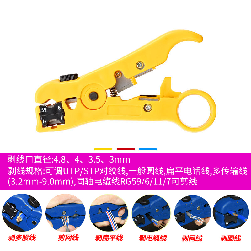 派诺特电话线工程有线电视线网线电缆多功能剥线器拔线器剥线刀剥线钳