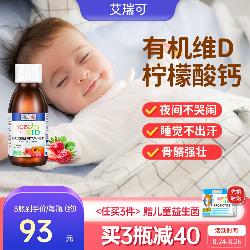 ERICFAVRE品牌婴儿营养商品价格走势和市场趋势分析|京东婴幼儿维生素矿物质价格曲线软件