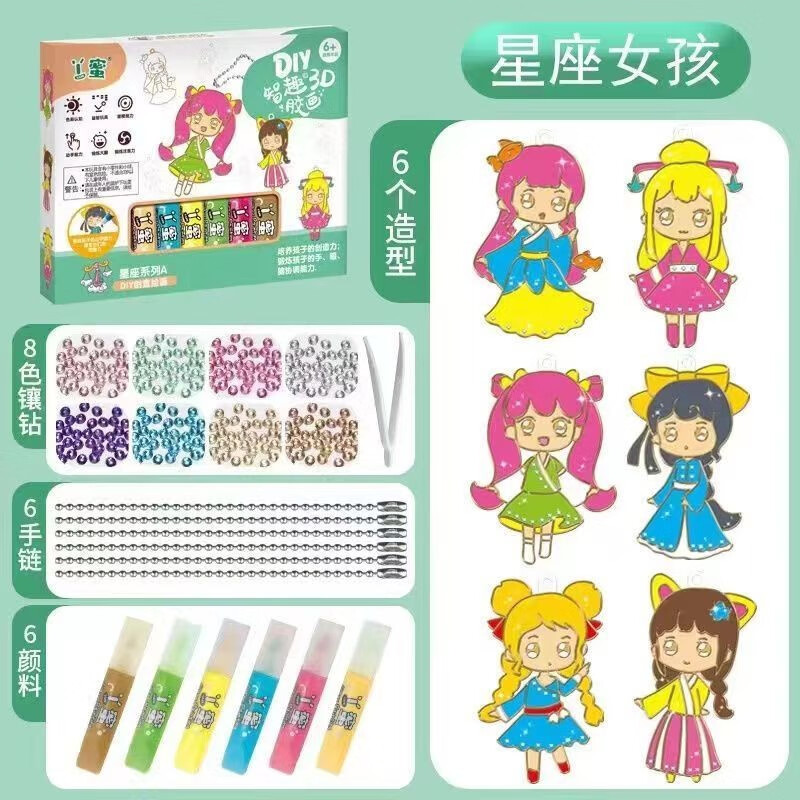 儿童手工diy制作冰冰胶刮刮画女孩礼物 进阶款-星座女孩a(6片 6笔)