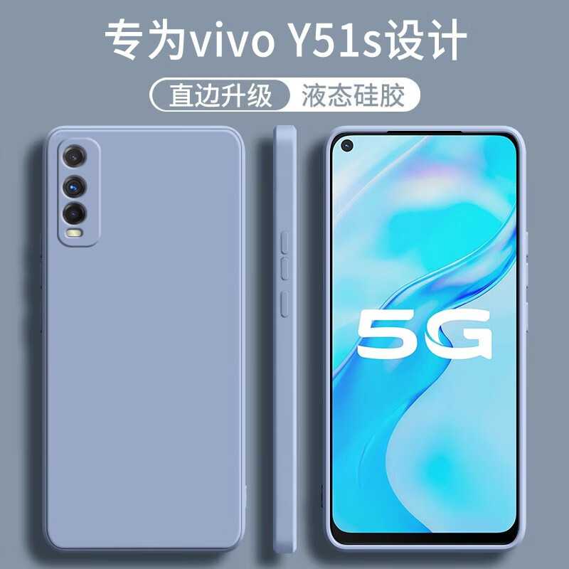 顾京 vivoy51s手机壳vivo y51s新款液态硅胶镜头全包围防摔超薄简约