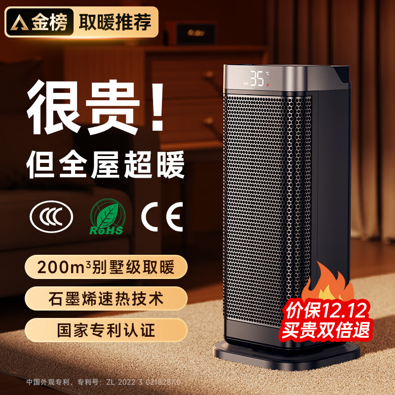 显示取暖器京东历史价格|取暖器价格历史