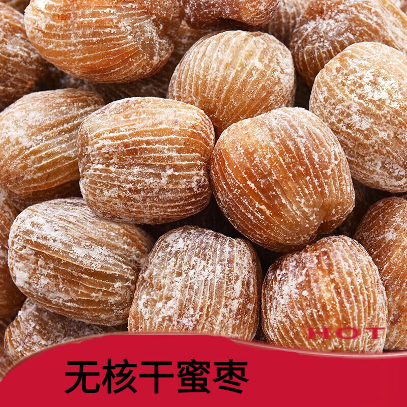 红源红金丝蜜枣原粒干蜜枣大个无核蜜枣包粽子熬汤甜点苏式绿豆汤 无