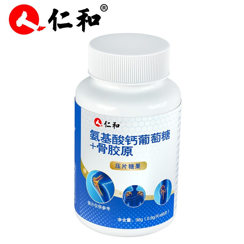 仁和氨基酸钙葡萄糖骨胶原压片糖果老人关疼松节酥骨质 1瓶装
