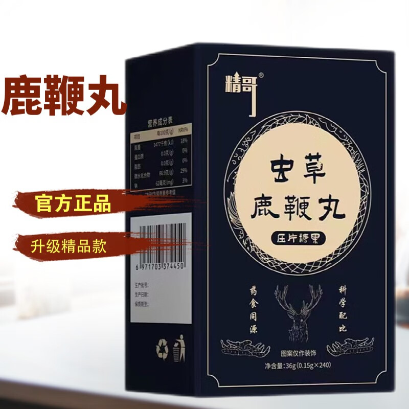 恩久爱鹿鞭丸鹿鞭蛹虫草人参丸大规格240丸 五盒巩固装 京东折扣/优惠券