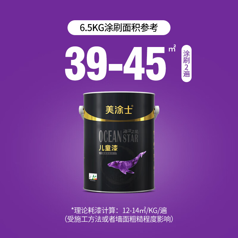 美涂士海洋之星漆抗防霉抗污耐刷洗全效乳膠漆健康寶寶漆65KG面漆 面漆其他