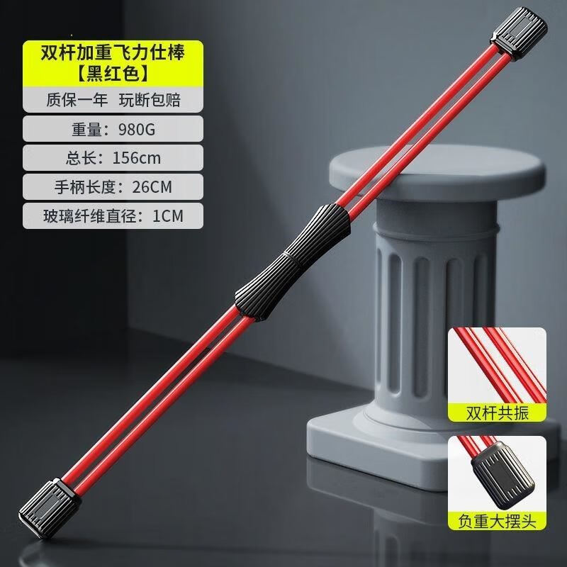 热奥双杆飞力仕棒弹力健身棒加强飞力士多功能训练棒运动震颤甩脂棒