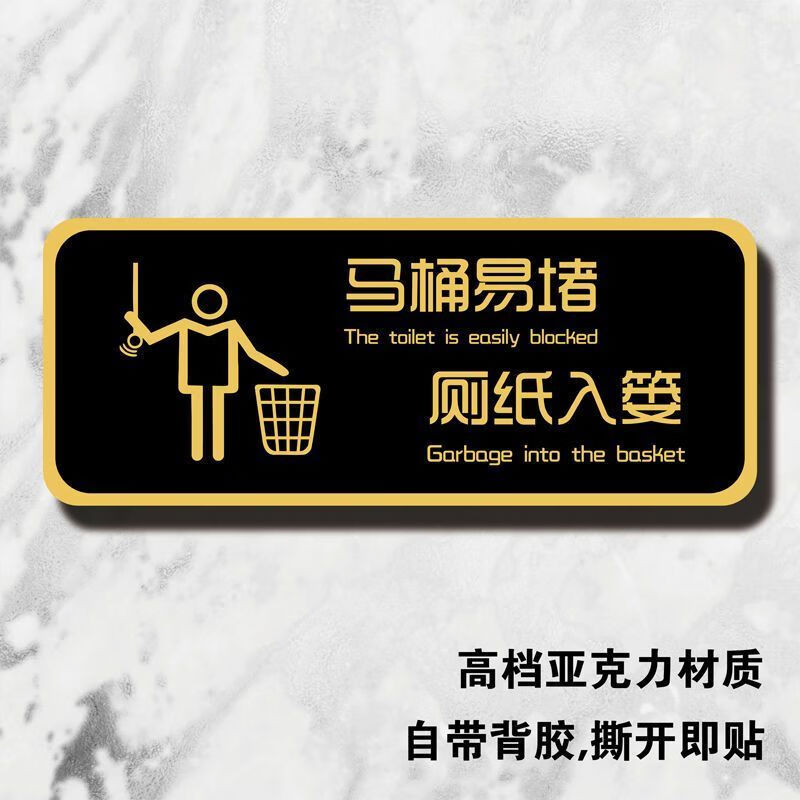 oqb小便池警示标语厕所提示牌随手便后冲水个性创意男厕所文明标识牌