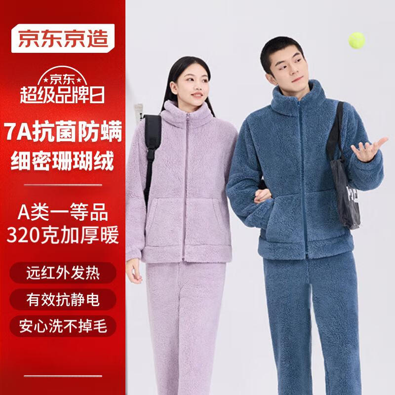 京东京造珊瑚绒家居服7A抗菌保暖男士睡衣简约大方翻领开衫套装XL