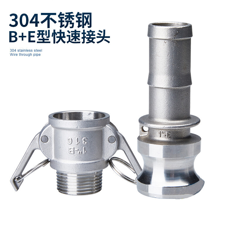 初构想304不锈钢快速接头eb型cf型外丝皮接软管4分宝塔头外螺纹卡扣式