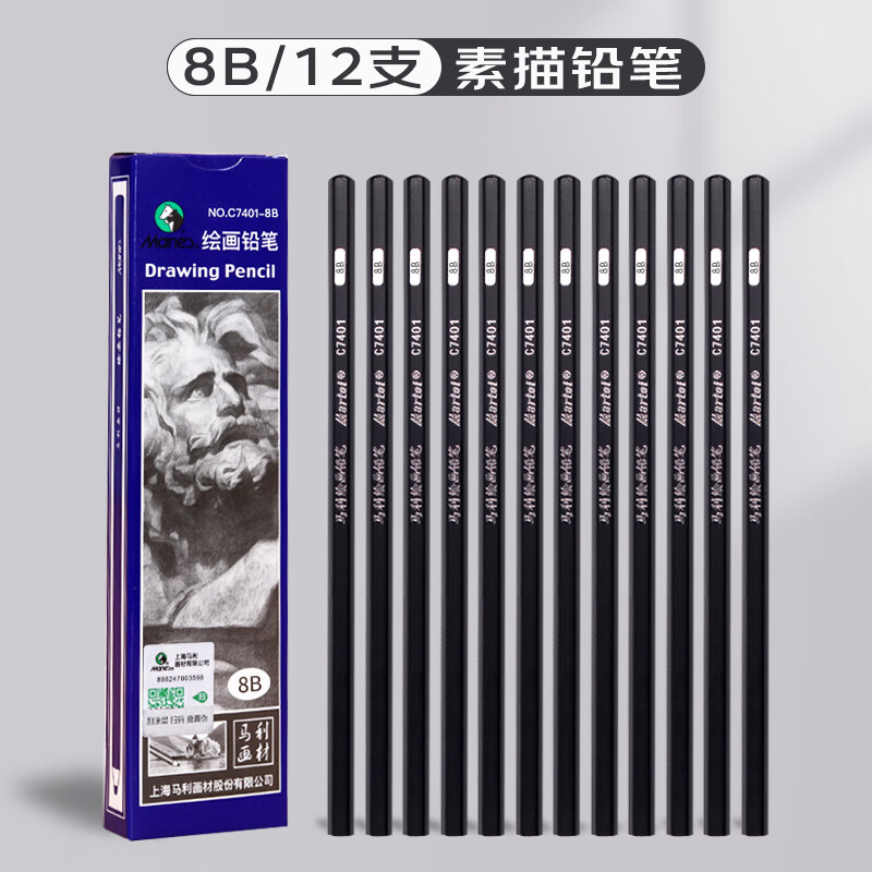 马利牌素描铅笔美术生绘画专用特浓初学者画画艺考生考试用手绘制图